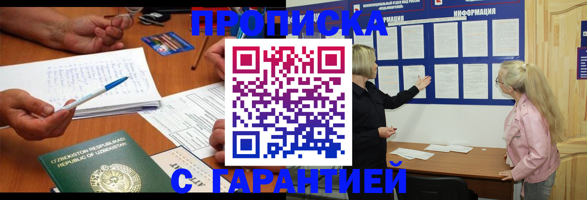 прописка для школы в Вытегре